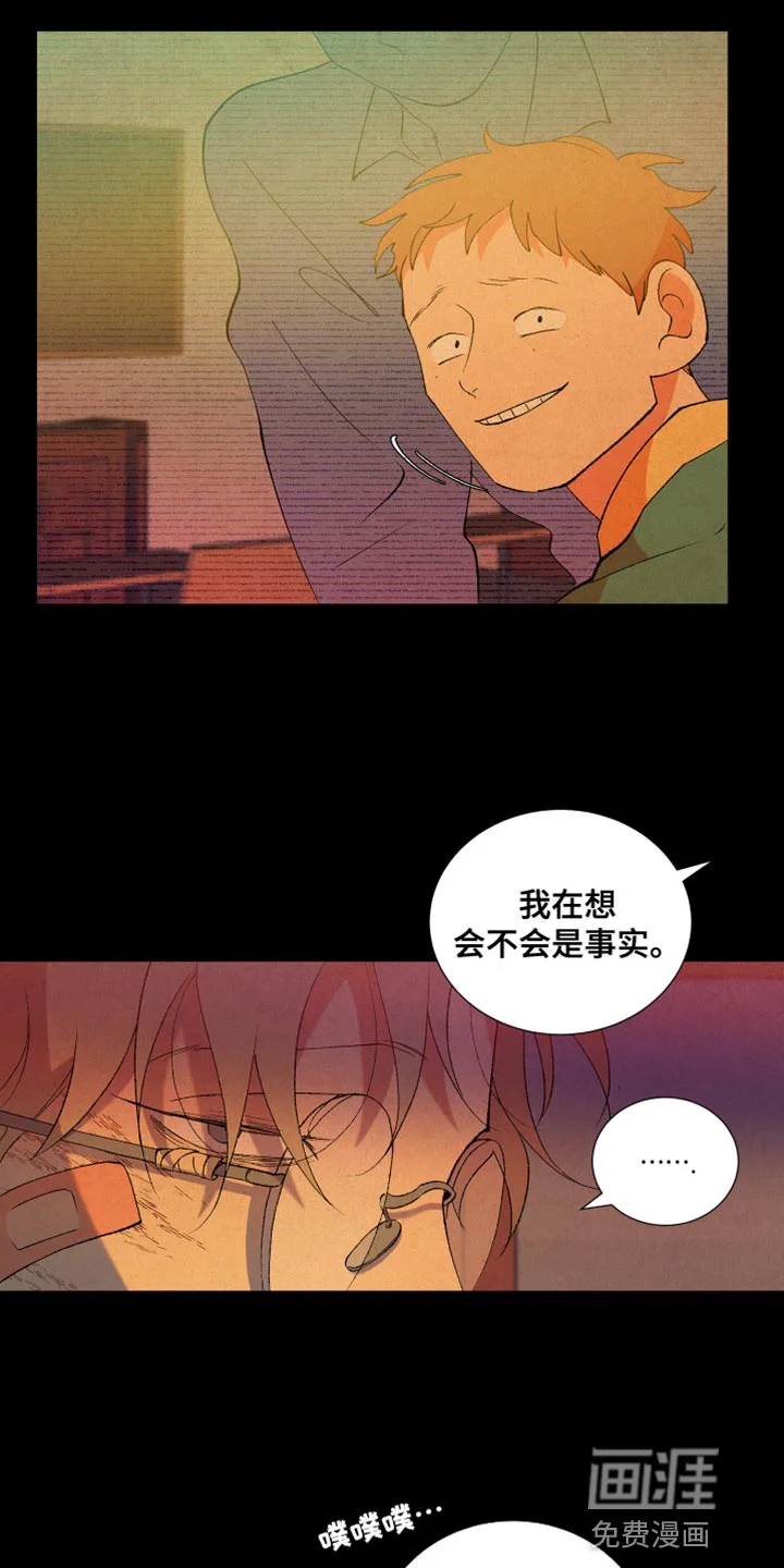 隔壁的男人 第48章：欺凌 第14页