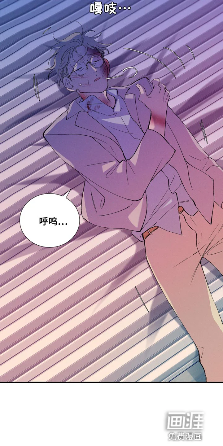 隔壁的男人 第48章：欺凌 第4页