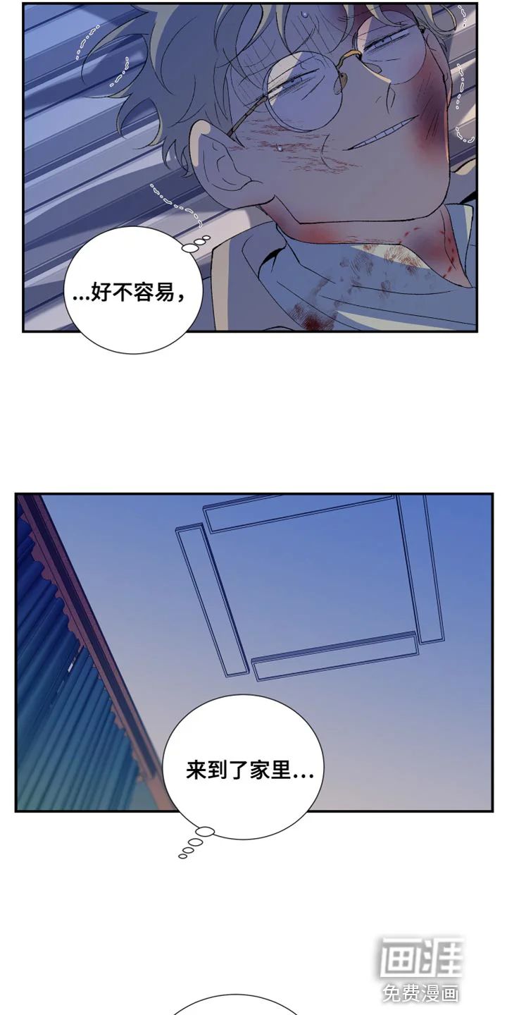 隔壁的男人 第48章：欺凌 第5页