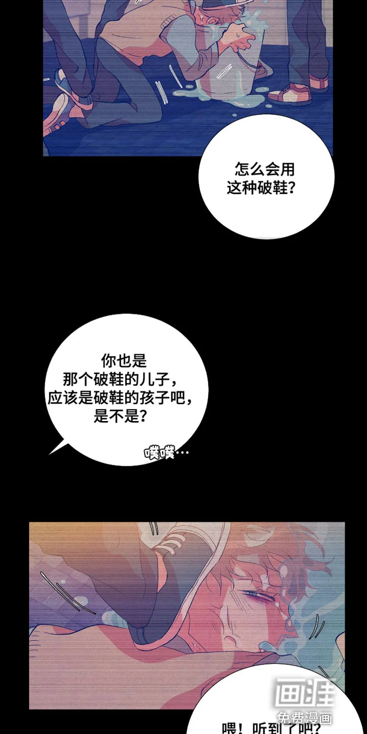 隔壁的男人 第48章：欺凌 第16页