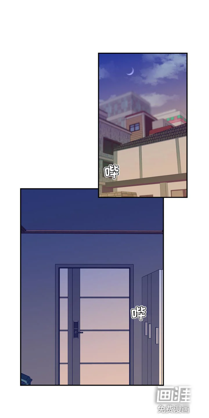 隔壁的男人 第48章：欺凌 第1页