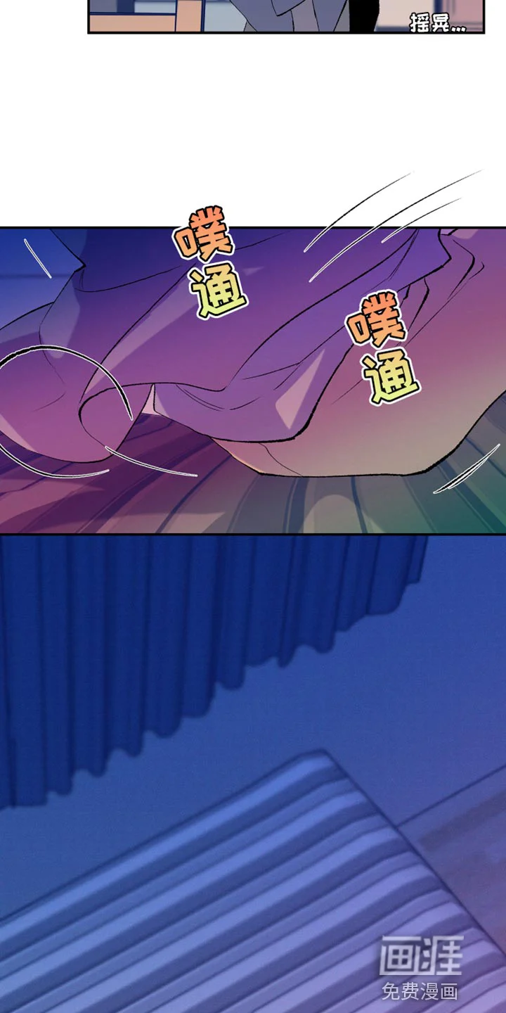 隔壁的男人 第48章：欺凌 第3页