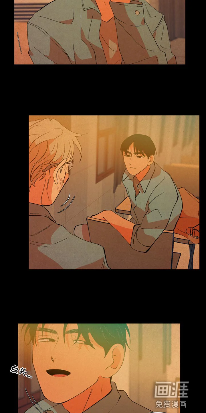 隔壁的男人 第48章：欺凌 第12页