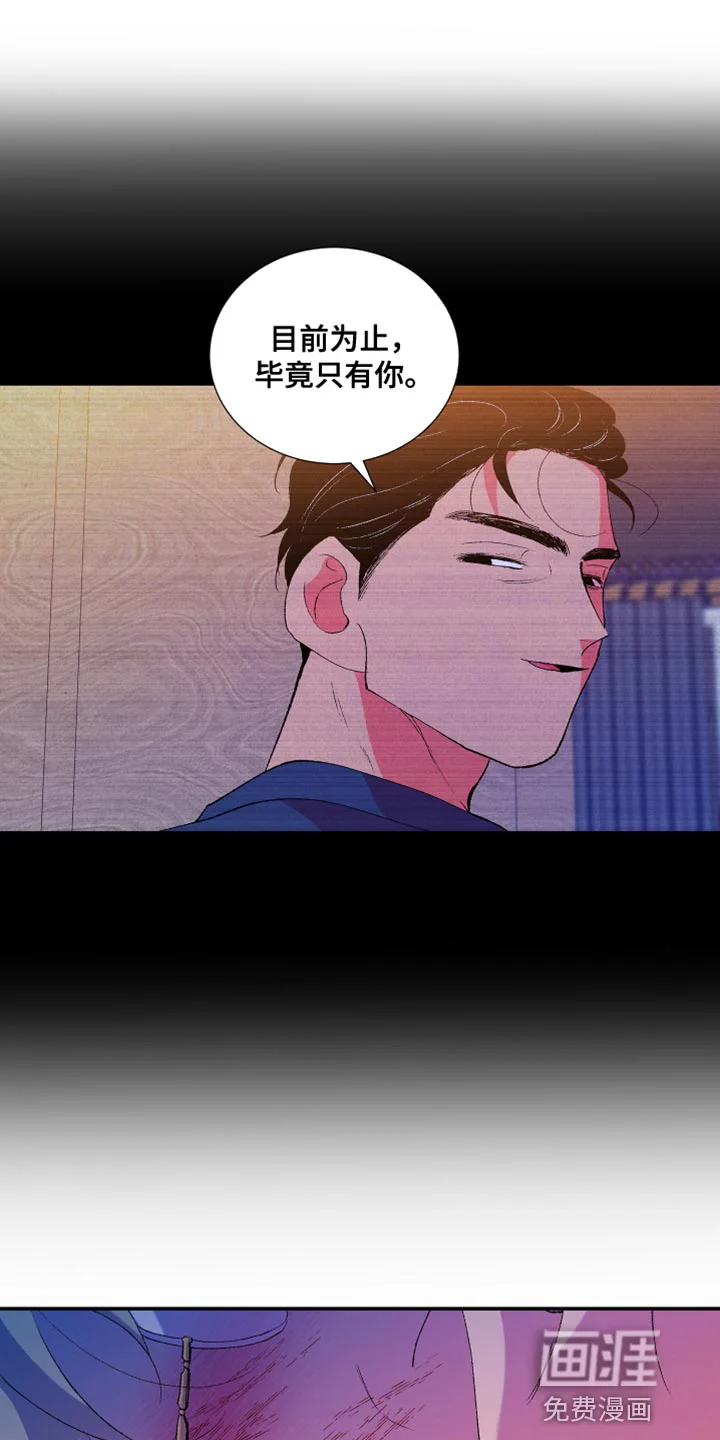 隔壁的男人 第48章：欺凌 第8页