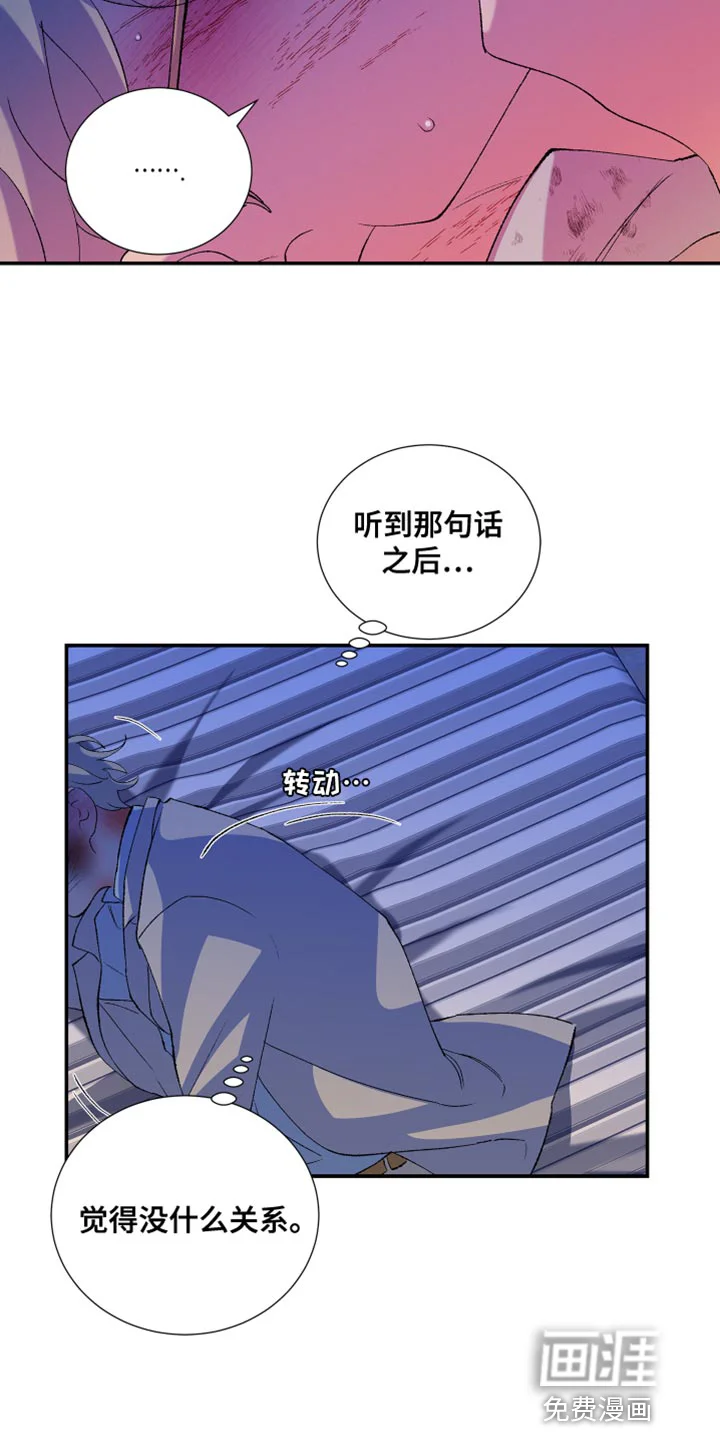 隔壁的男人 第48章：欺凌 第9页