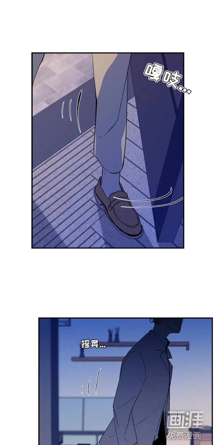 隔壁的男人 第48章：欺凌 第2页