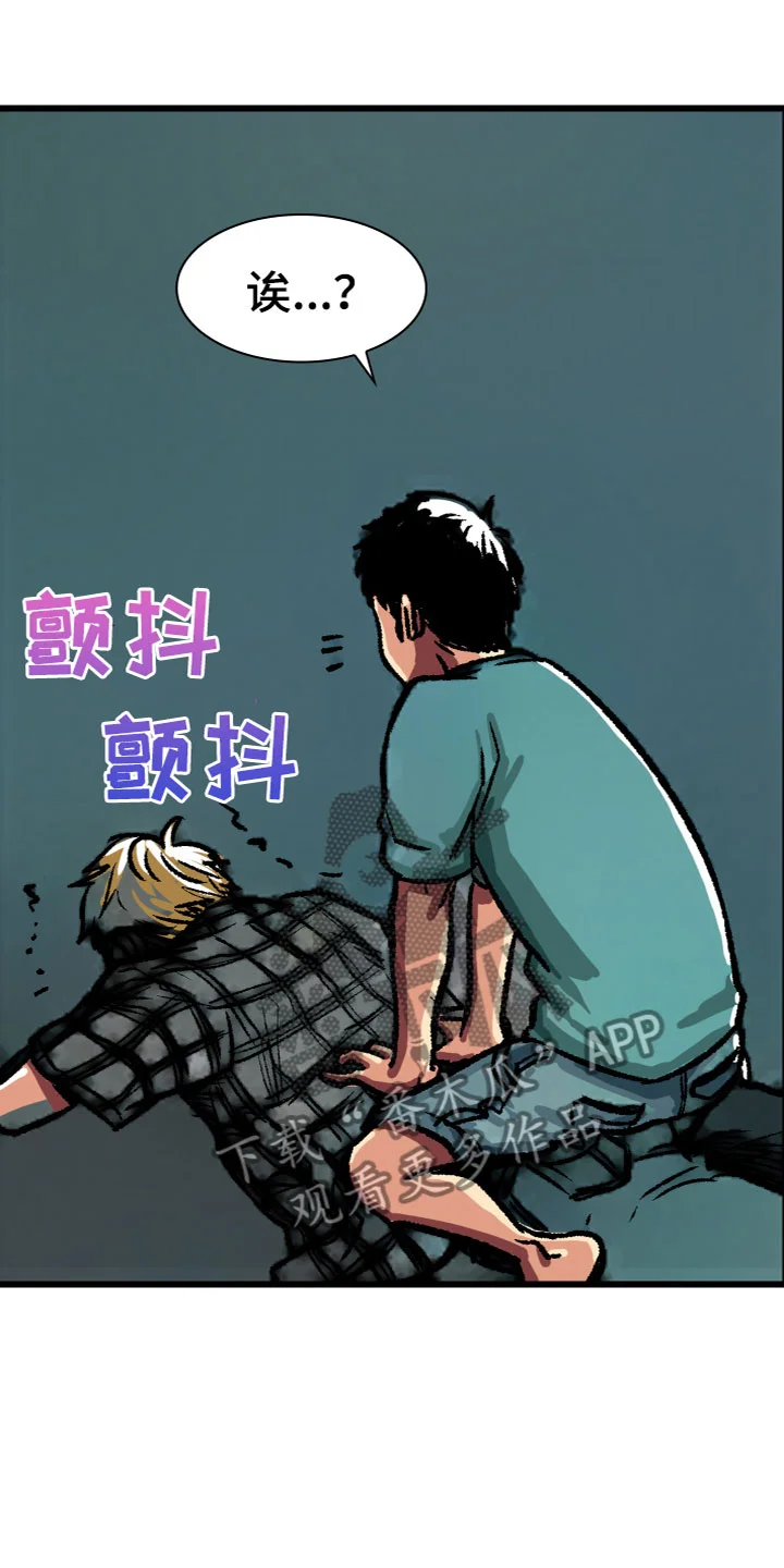 难忘的教训 第10章：被甩了 第21页
