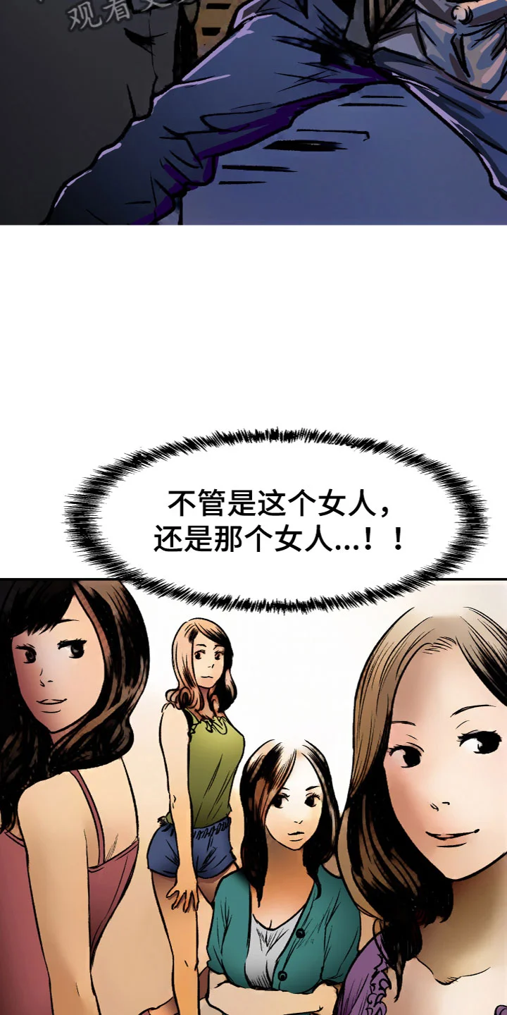 难忘的教训 第10章：被甩了 第10页