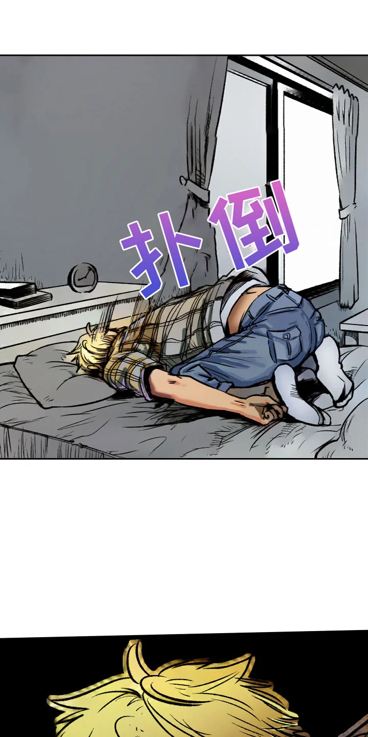 难忘的教训 第10章：被甩了 第15页