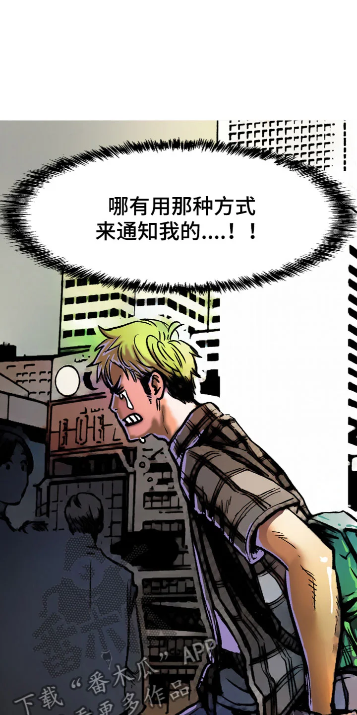 难忘的教训 第10章：被甩了 第9页