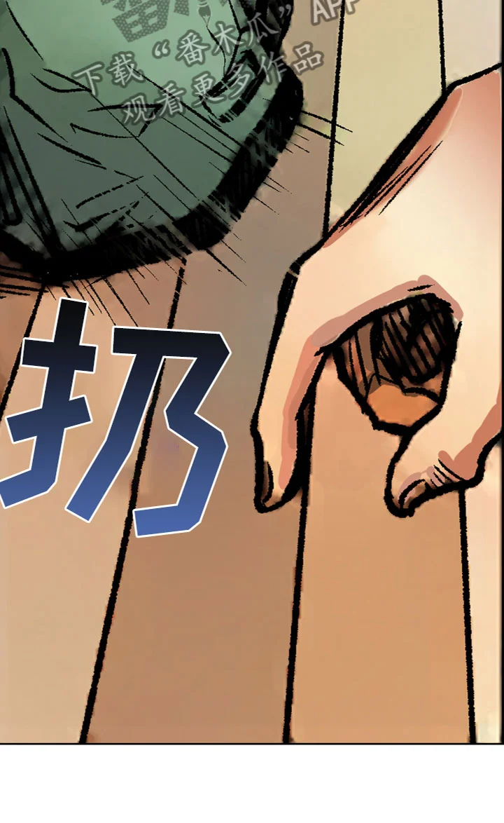 难忘的教训 第10章：被甩了 第14页