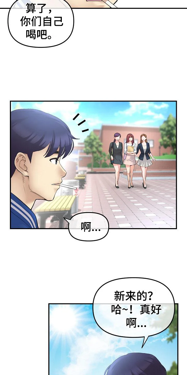 难控家庭 第1章：羡慕 第17页