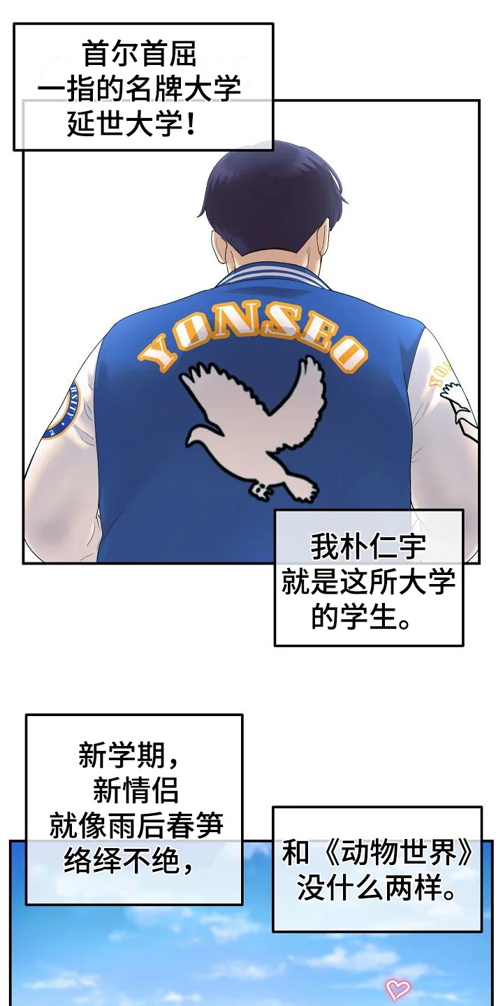 难控家庭 第1章：羡慕 第10页