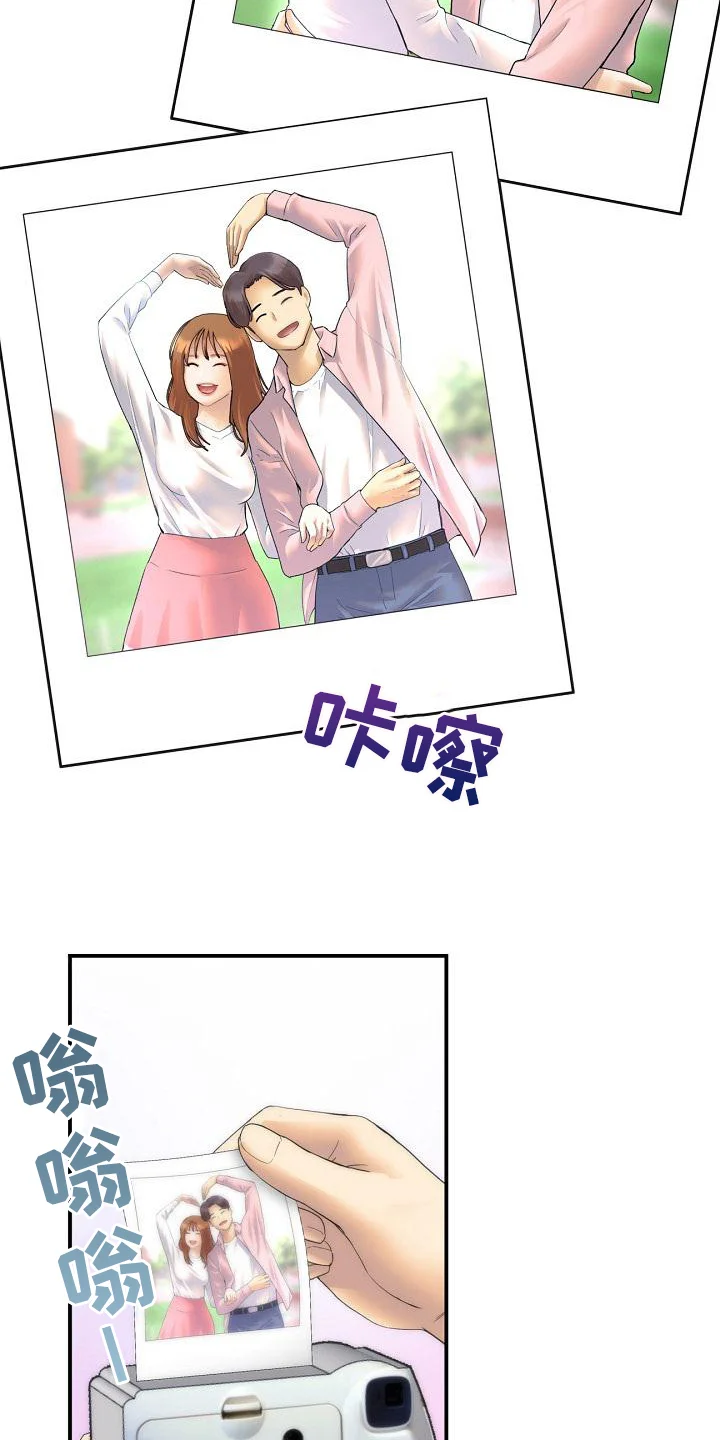 难控家庭 第1章：羡慕 第6页