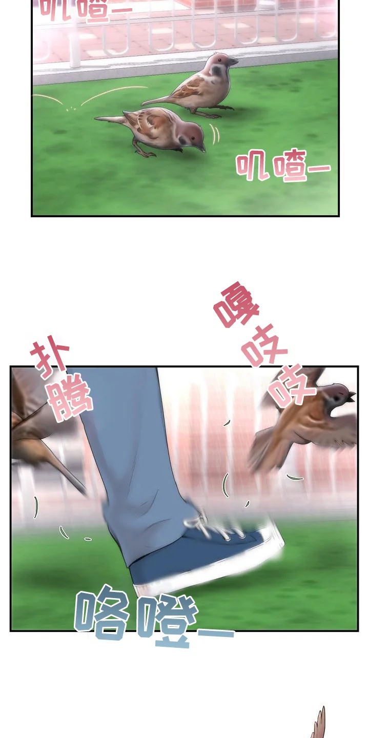 难控家庭 第1章：羡慕 第2页