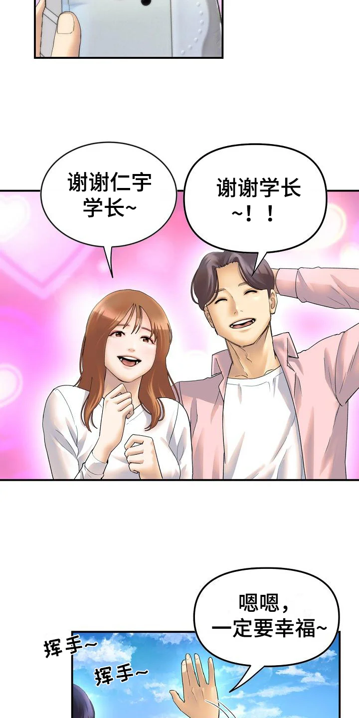 难控家庭 第1章：羡慕 第7页