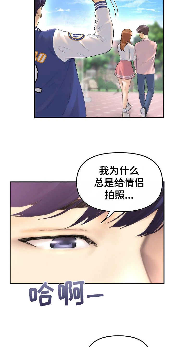 难控家庭 第1章：羡慕 第8页