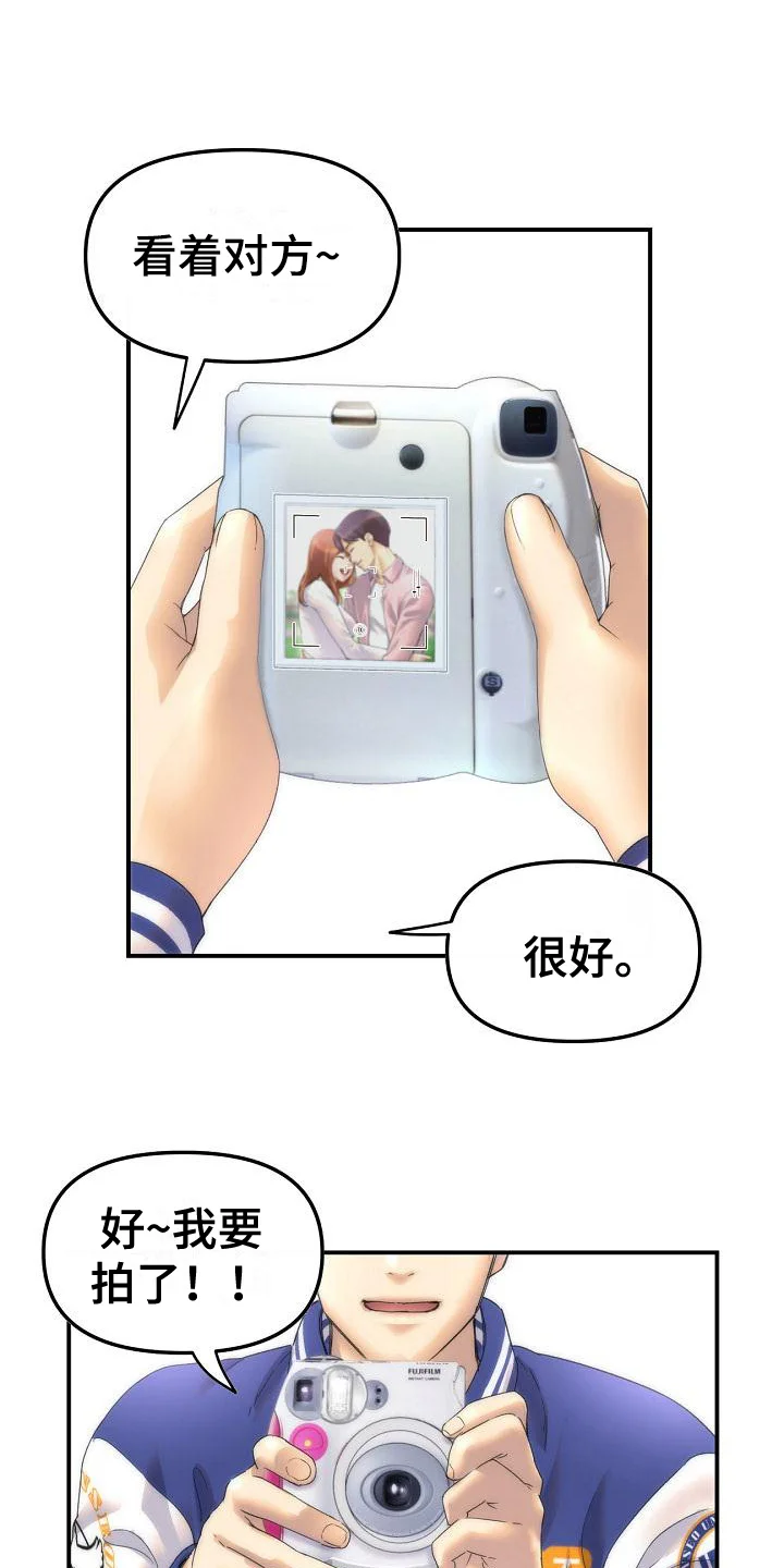 难控家庭 第1章：羡慕 第4页
