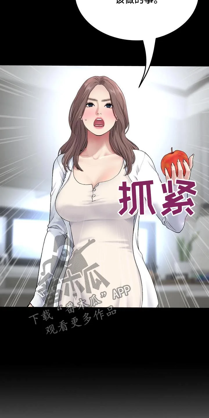 难控家庭 第54章：偷听 第23页