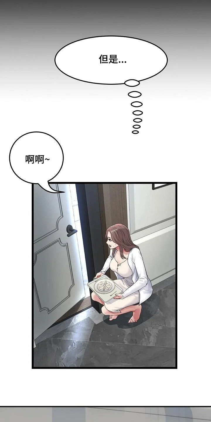 难控家庭 第54章：偷听 第24页