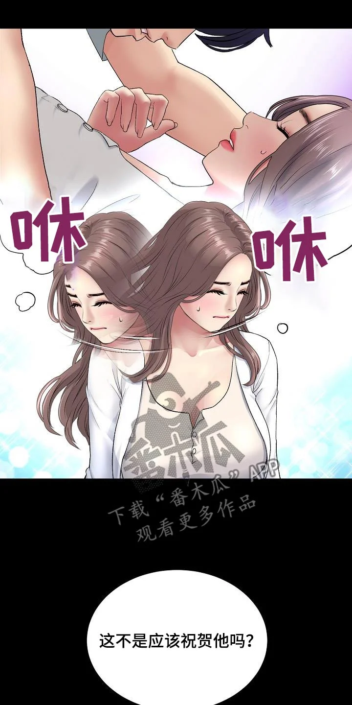 难控家庭 第54章：偷听 第18页
