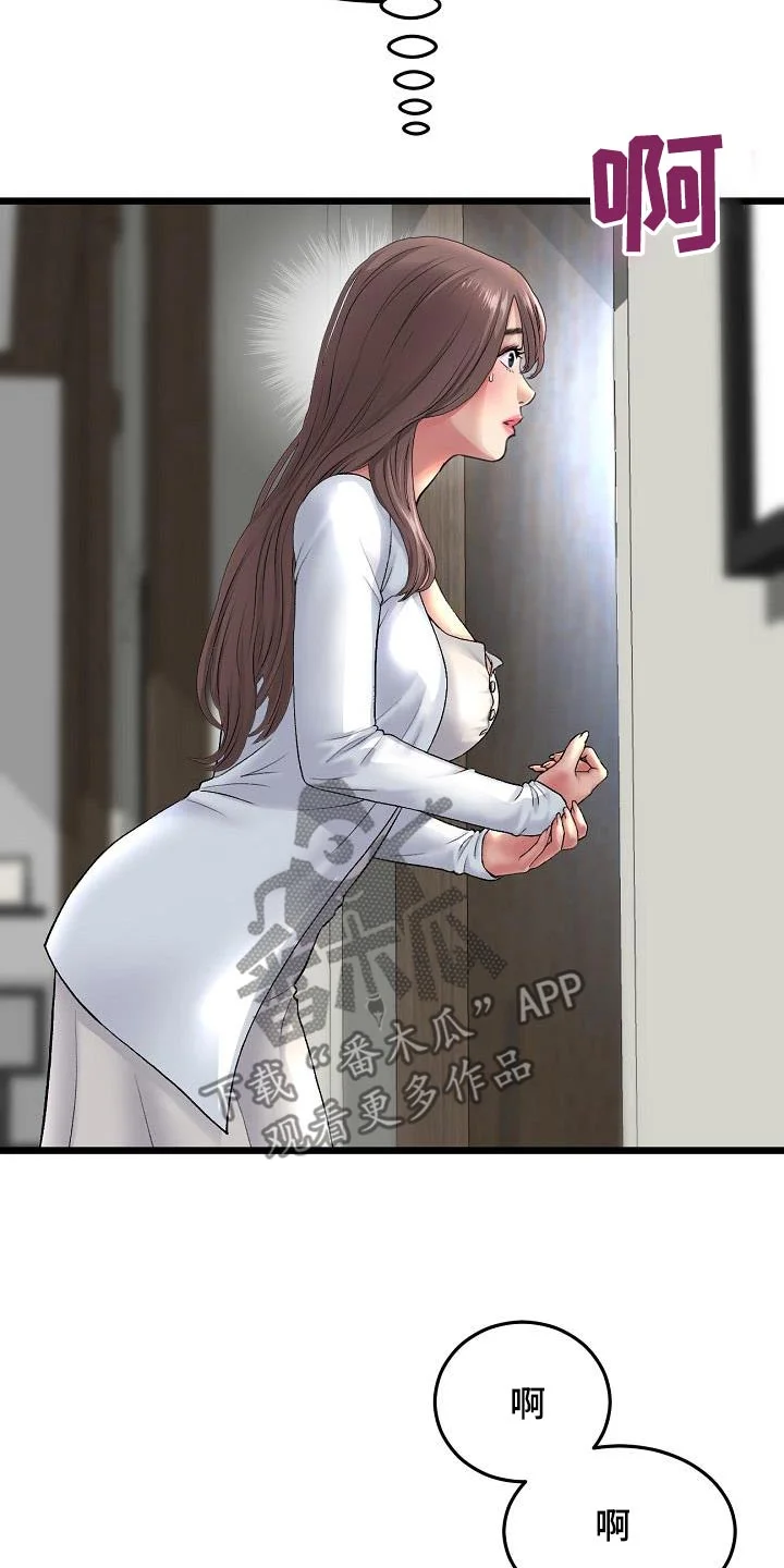 难控家庭 第54章：偷听 第14页