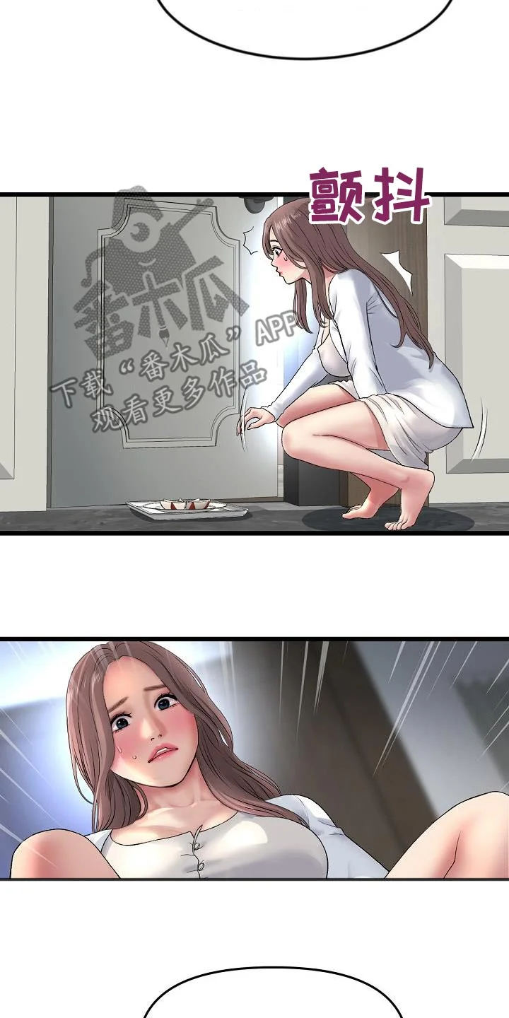 难控家庭 第54章：偷听 第26页
