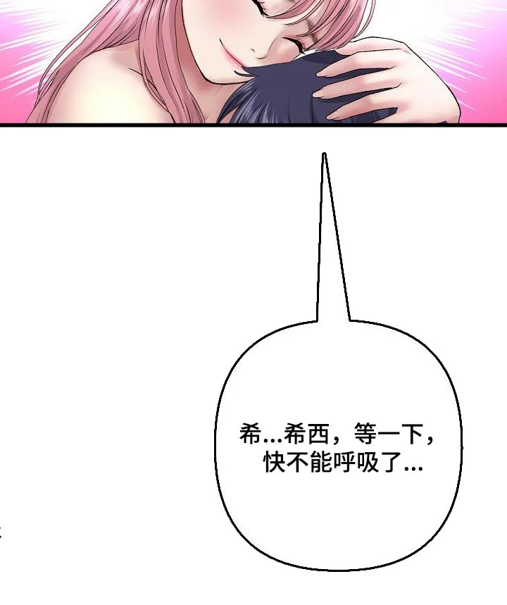 难控家庭 第54章：偷听 第6页