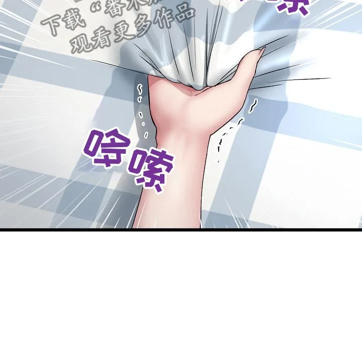 难控家庭 第54章：偷听 第9页
