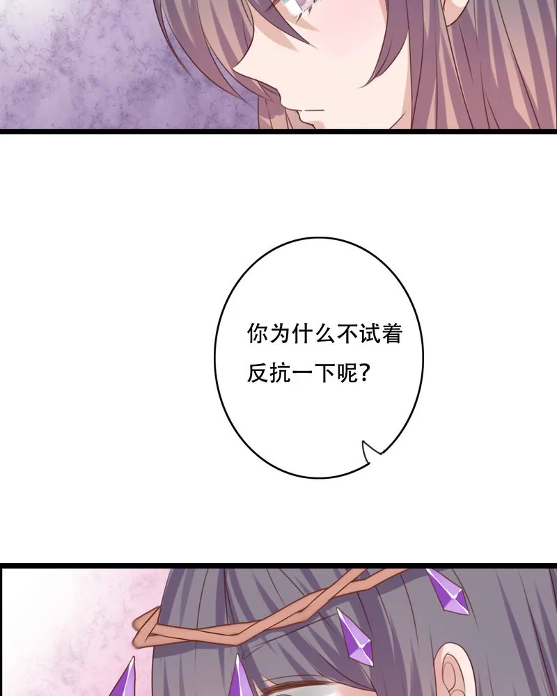 雨后的盛夏 第84章：小樱的决定 第29页