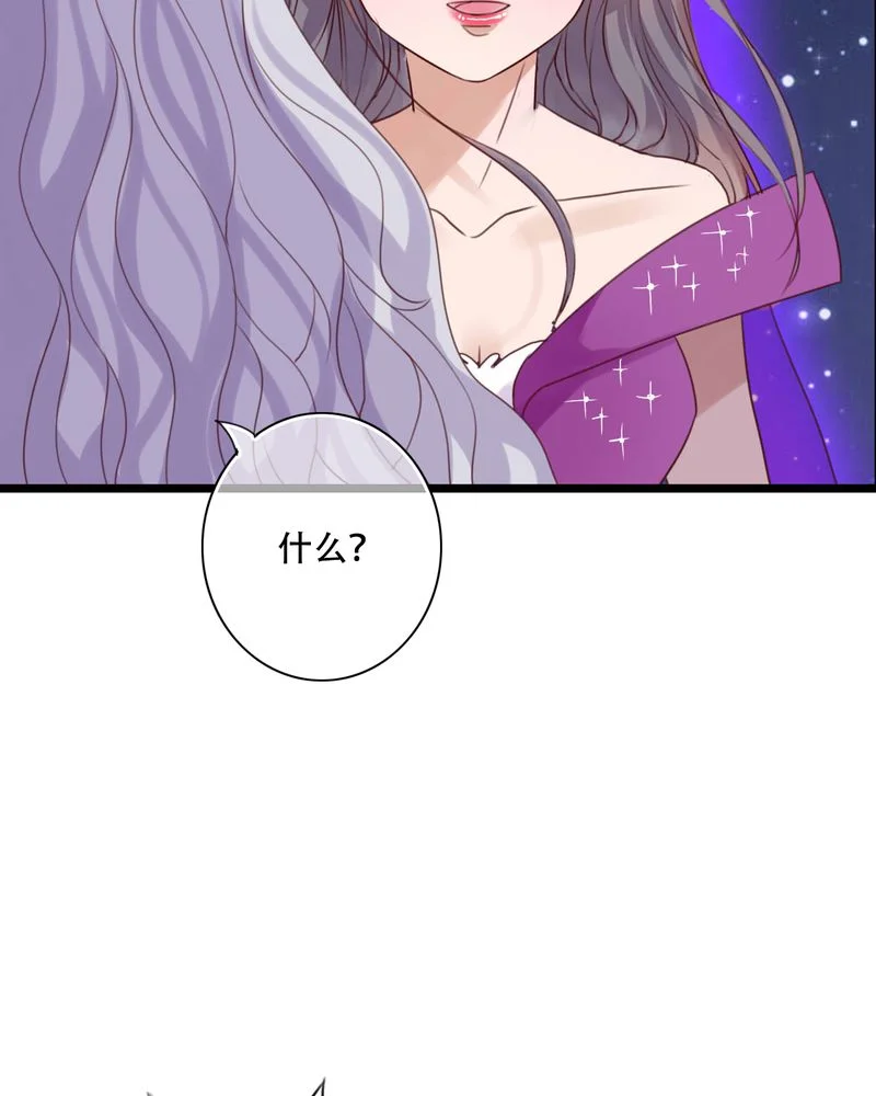 雨后的盛夏 第84章：小樱的决定 第34页