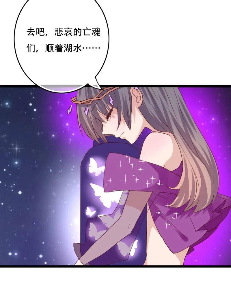 雨后的盛夏 第84章：小樱的决定 第6页