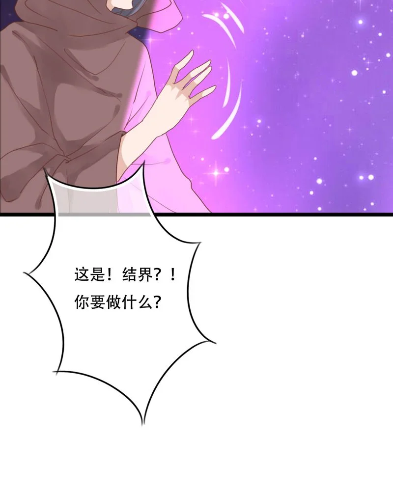 雨后的盛夏 第84章：小樱的决定 第40页