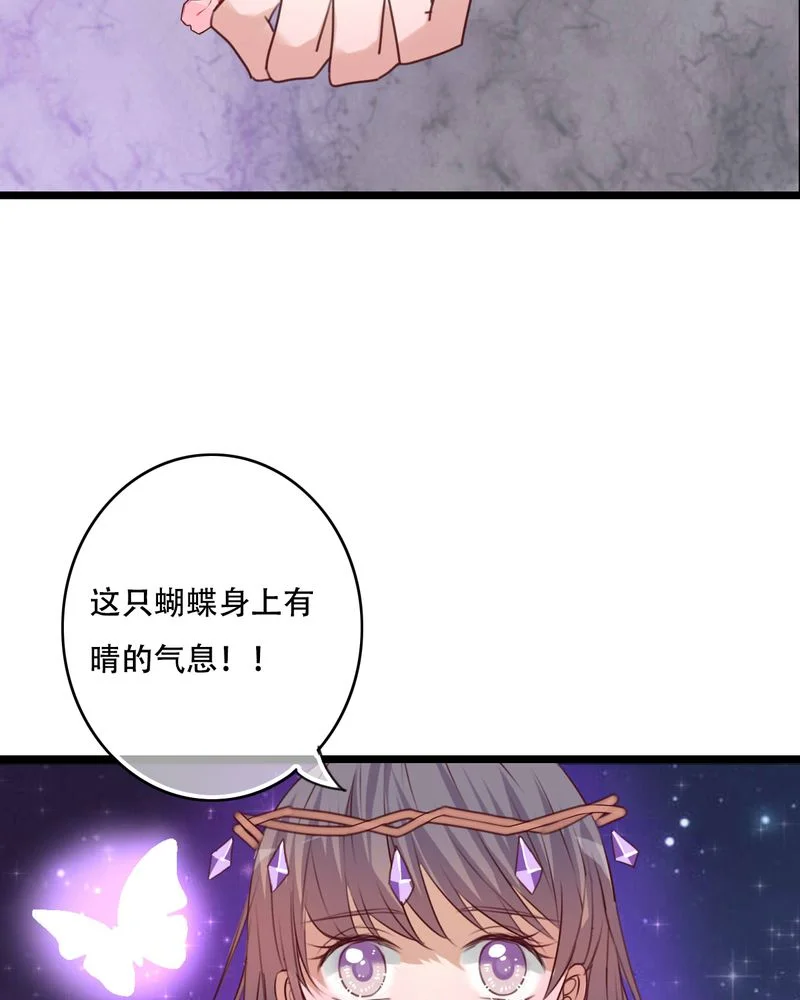 雨后的盛夏 第84章：小樱的决定 第10页