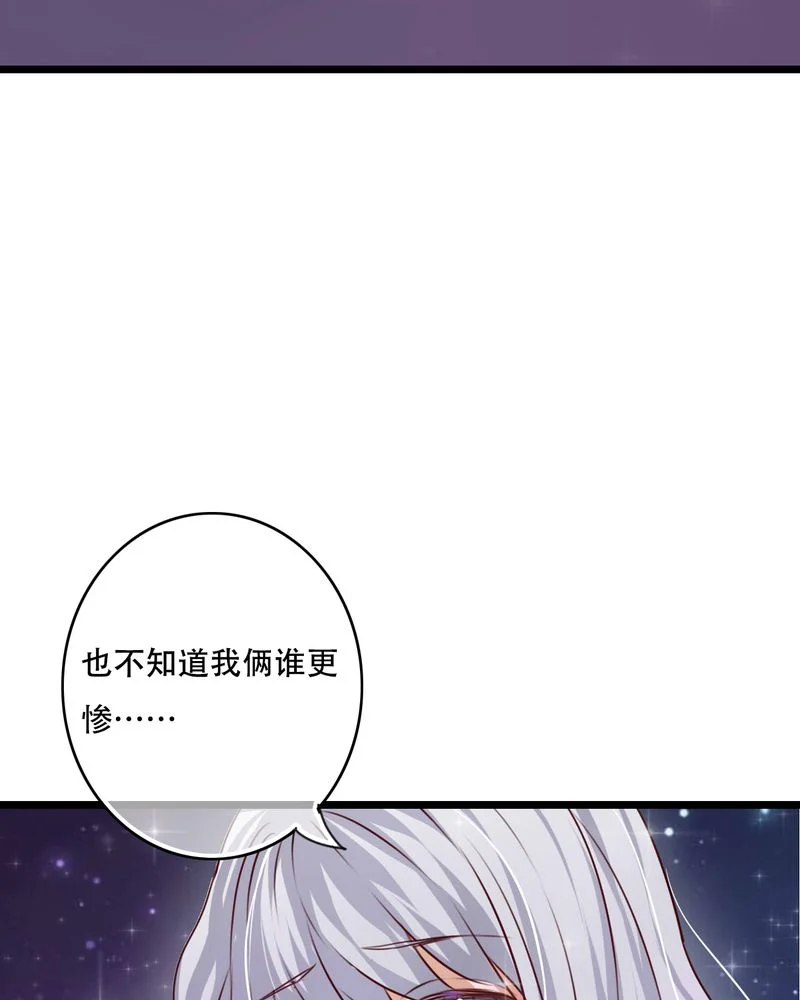 雨后的盛夏 第84章：小樱的决定 第19页