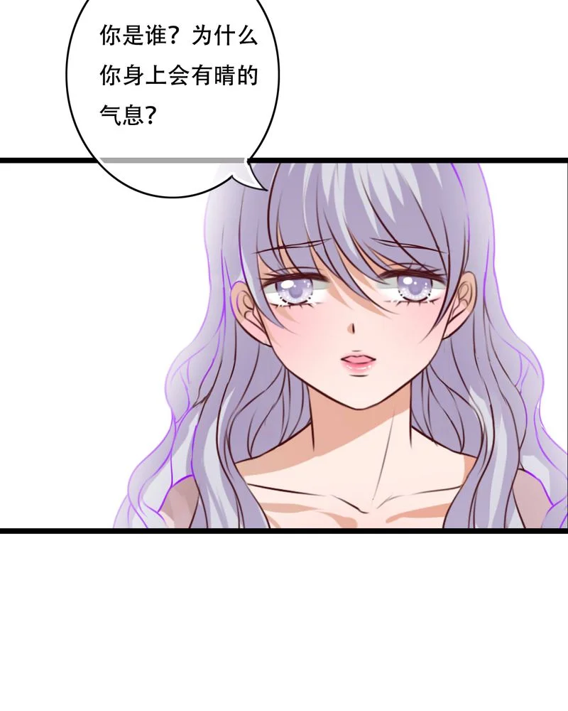 雨后的盛夏 第84章：小樱的决定 第15页