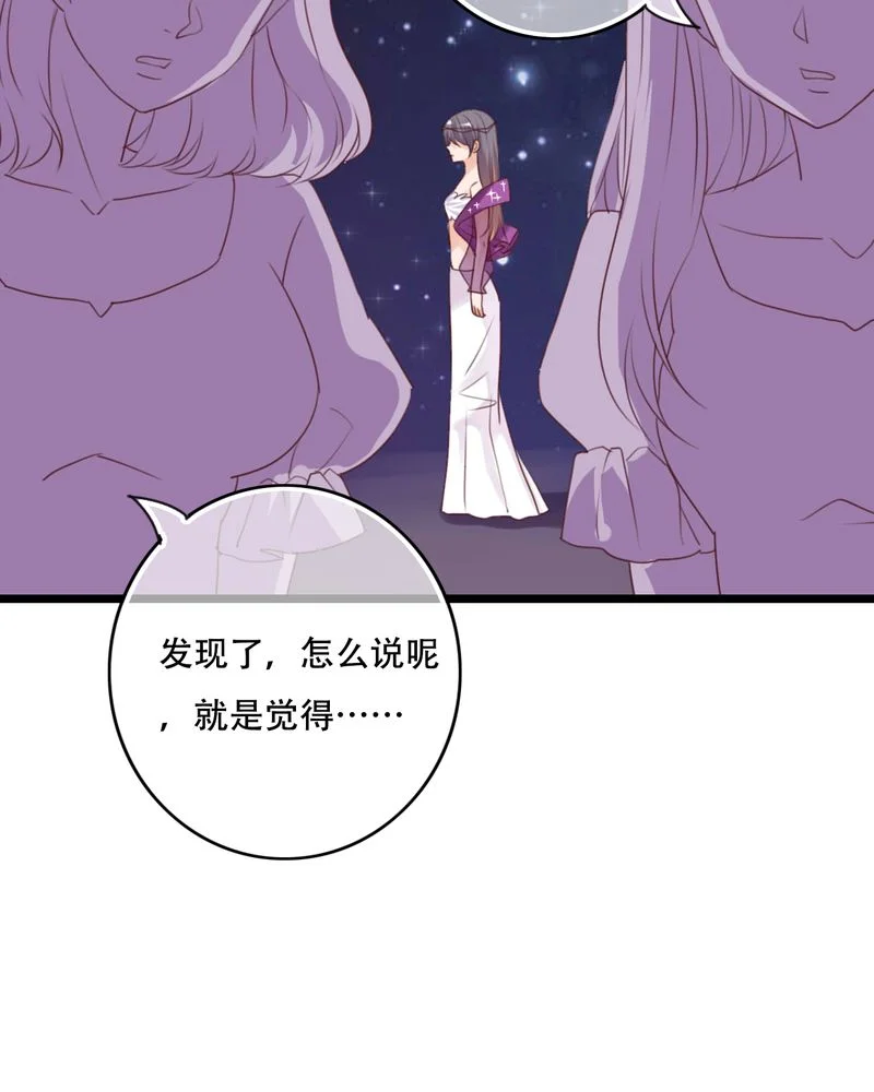 雨后的盛夏 第84章：小樱的决定 第3页