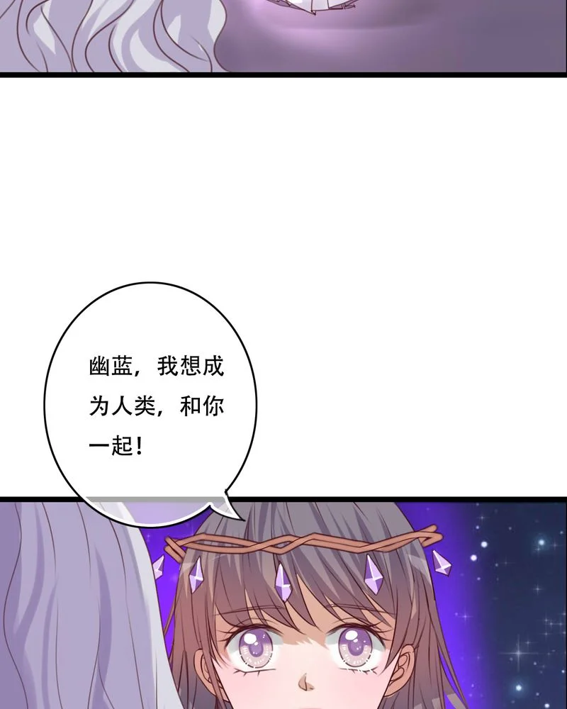 雨后的盛夏 第84章：小樱的决定 第33页
