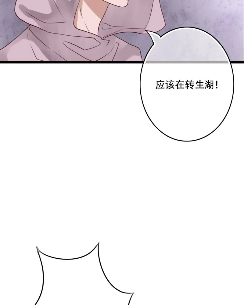 雨后的盛夏 第84章：小樱的决定 第37页