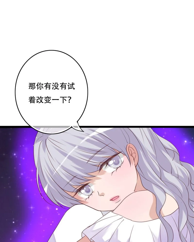 雨后的盛夏 第84章：小樱的决定 第27页