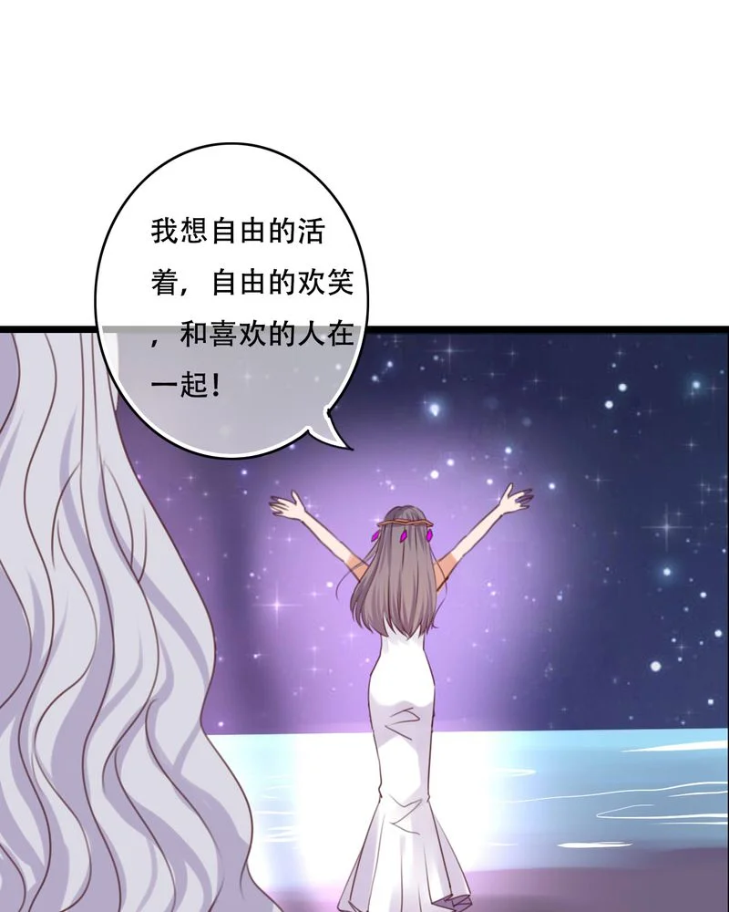 雨后的盛夏 第84章：小樱的决定 第32页