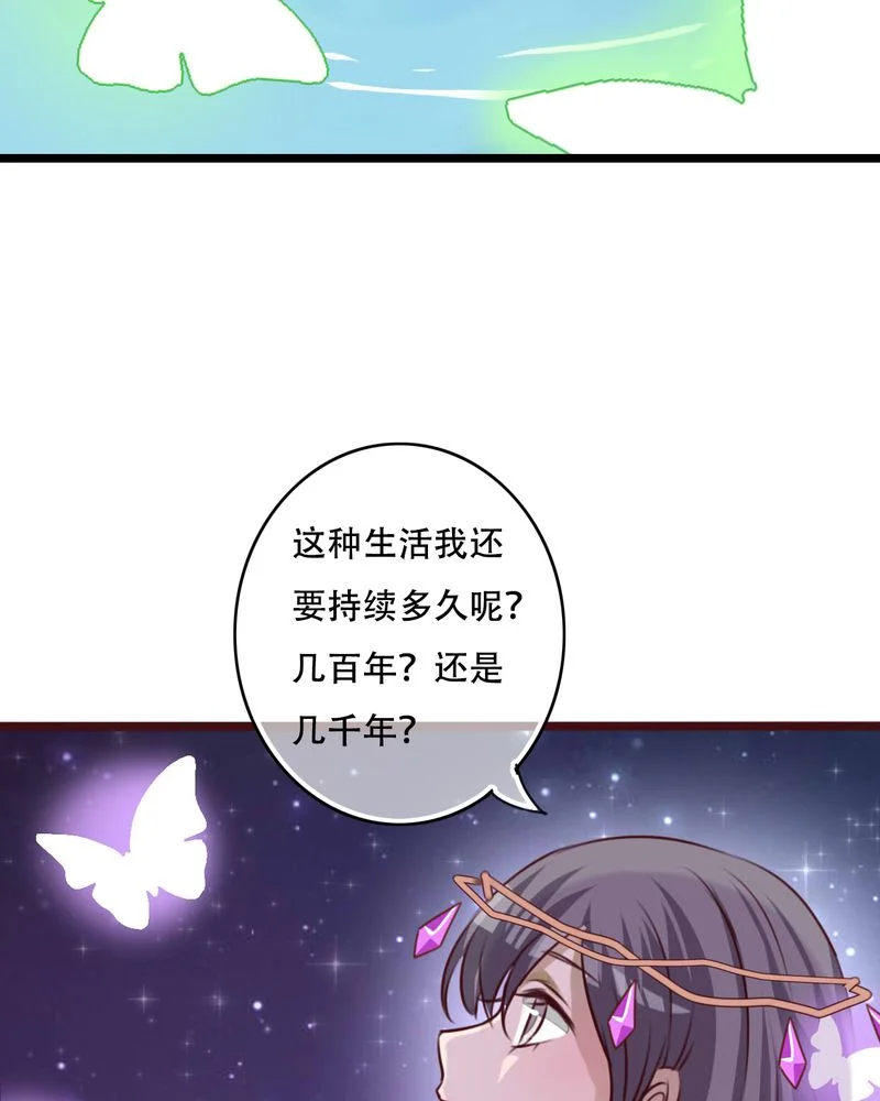 雨后的盛夏 第84章：小樱的决定 第8页