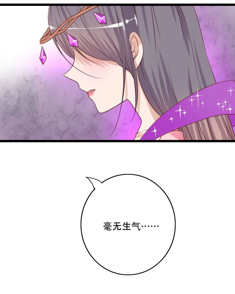 雨后的盛夏 第84章：小樱的决定 第4页