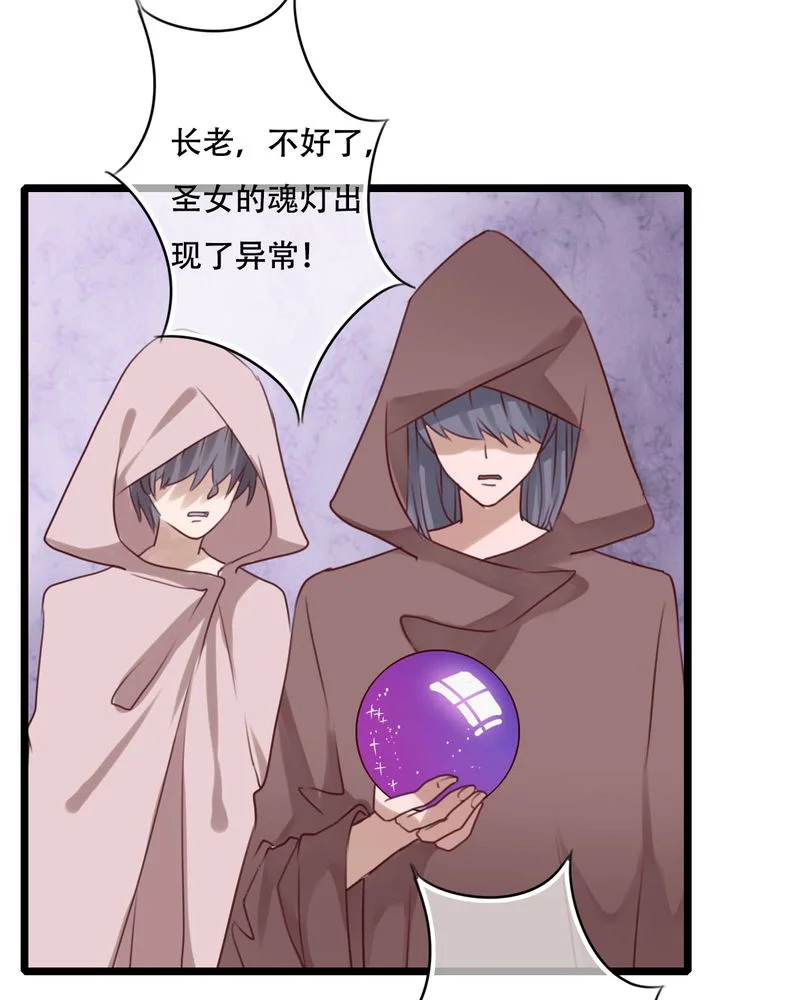 雨后的盛夏 第84章：小樱的决定 第35页