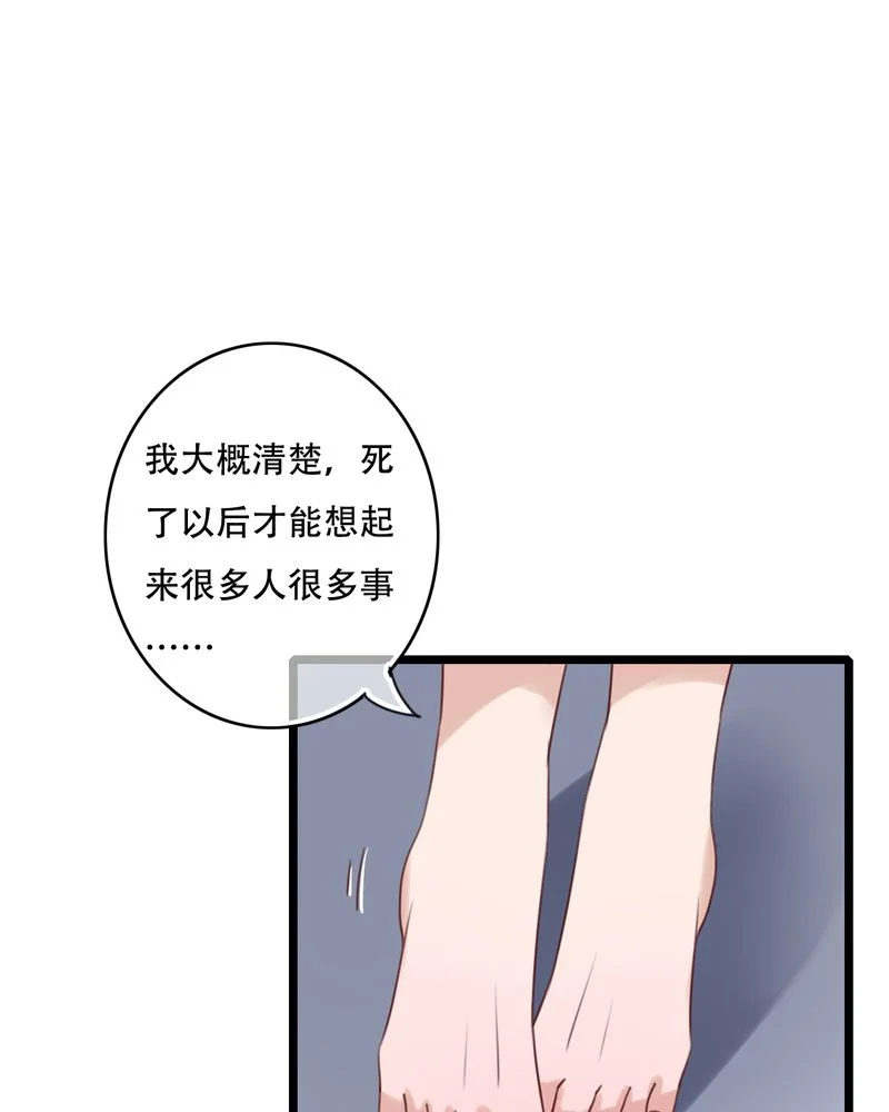 雨后的盛夏 第84章：小樱的决定 第22页