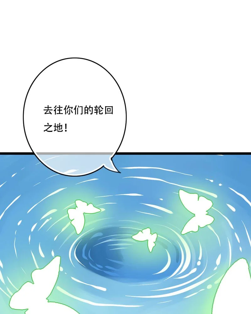 雨后的盛夏 第84章：小樱的决定 第7页