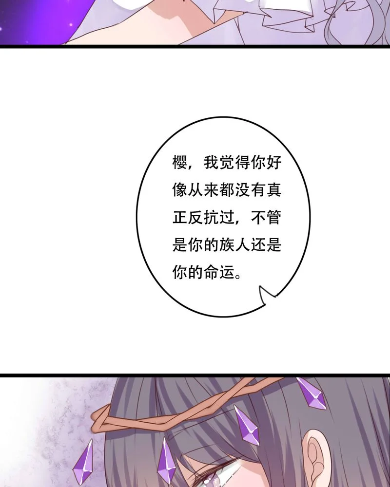 雨后的盛夏 第84章：小樱的决定 第28页