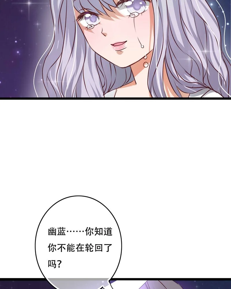 雨后的盛夏 第84章：小樱的决定 第20页