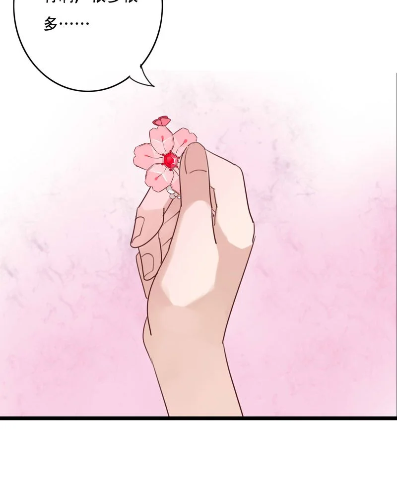 雨后的盛夏 第84章：小樱的决定 第26页