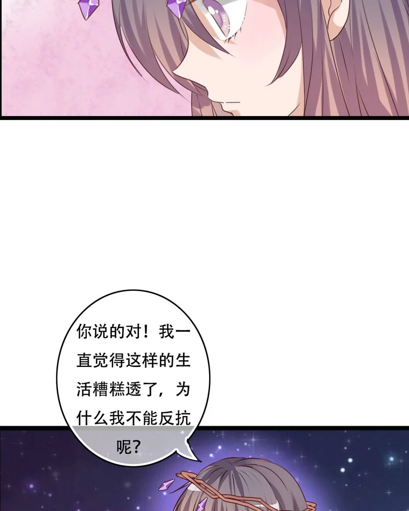 雨后的盛夏 第84章：小樱的决定 第30页